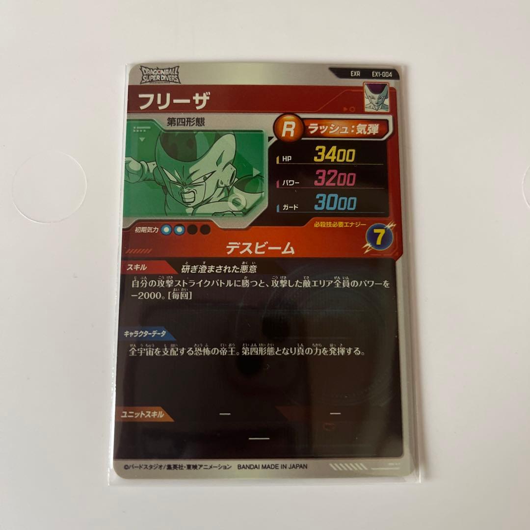 SDBDV　EXR孫悟空　フリーザ　ベジータ　魔人ブウ　GDRブロリー　おまけ付