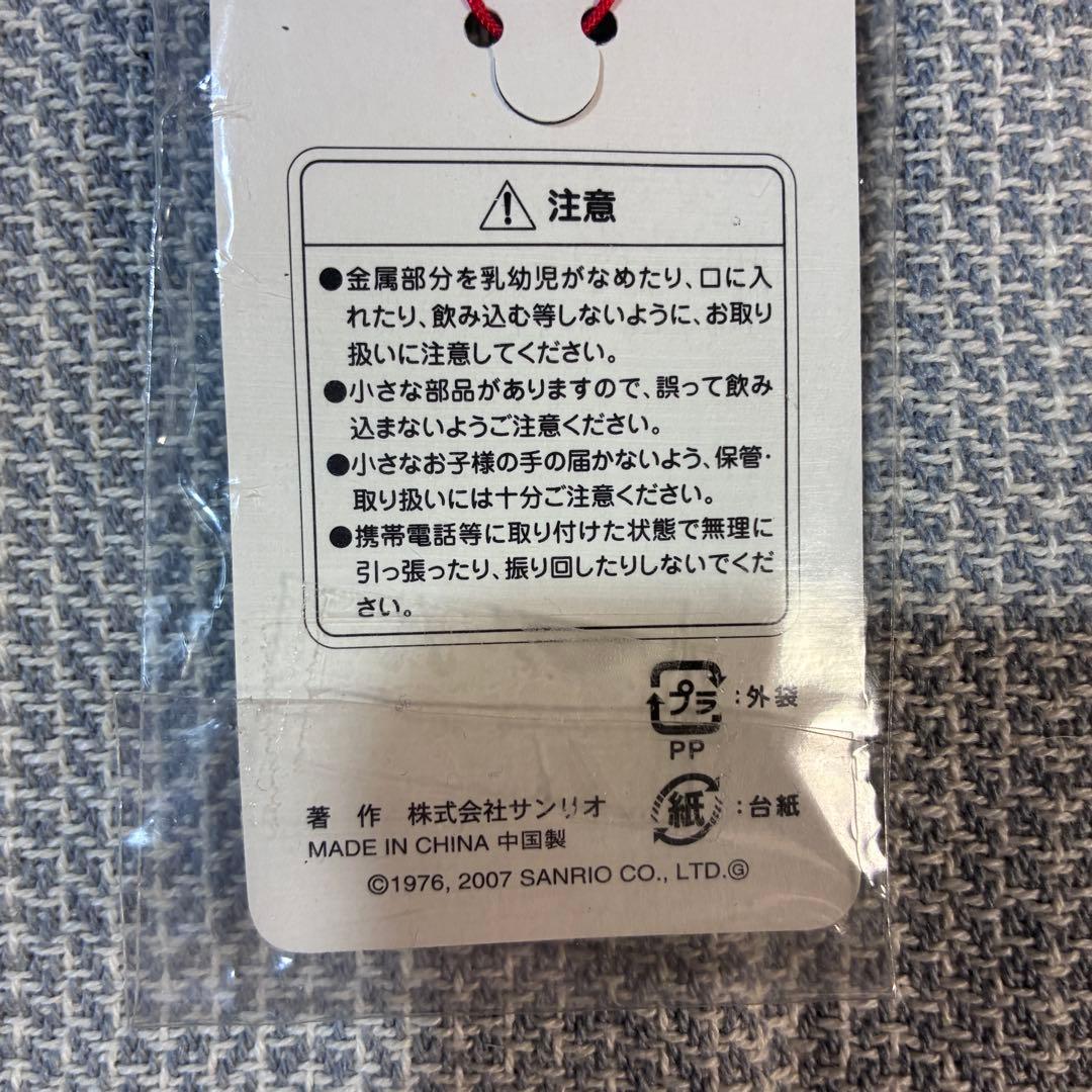 ハローキティ 立命館大学 応援団 根付 ストラップ 未使用 台紙付き