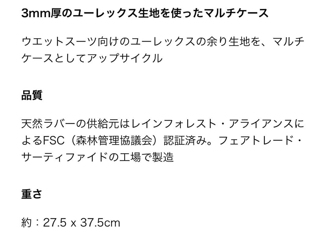 patagonia パタゴニア PC ノートパソコン タブレット ケース 新品