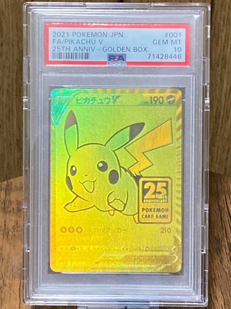 ⭐︎本日のみ【PSA10】ゴールデンピカチュウ25th anniversary - メルカリ