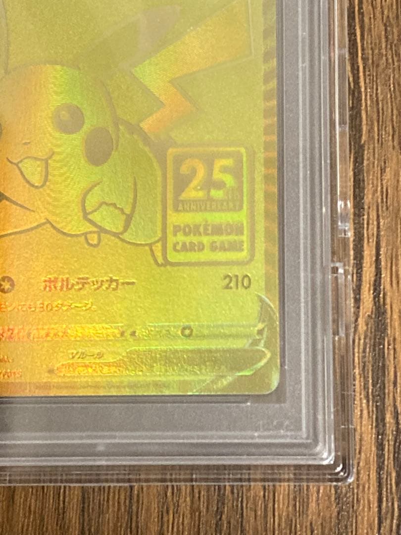 ⭐︎本日のみ【PSA10】ゴールデンピカチュウ25th anniversary - メルカリ