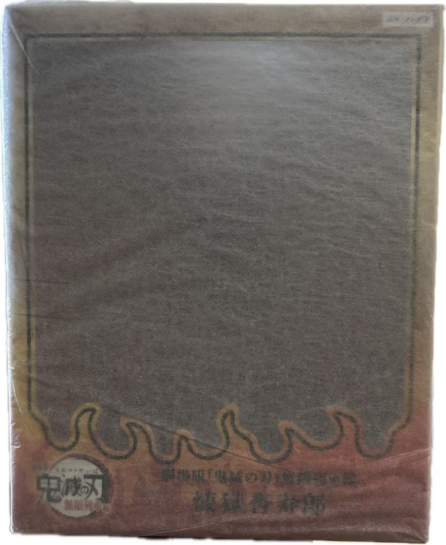 煉獄杏寿郎 「劇場版 鬼滅の刃 無限列車編」 1/8 アニプレックス　フィギュア