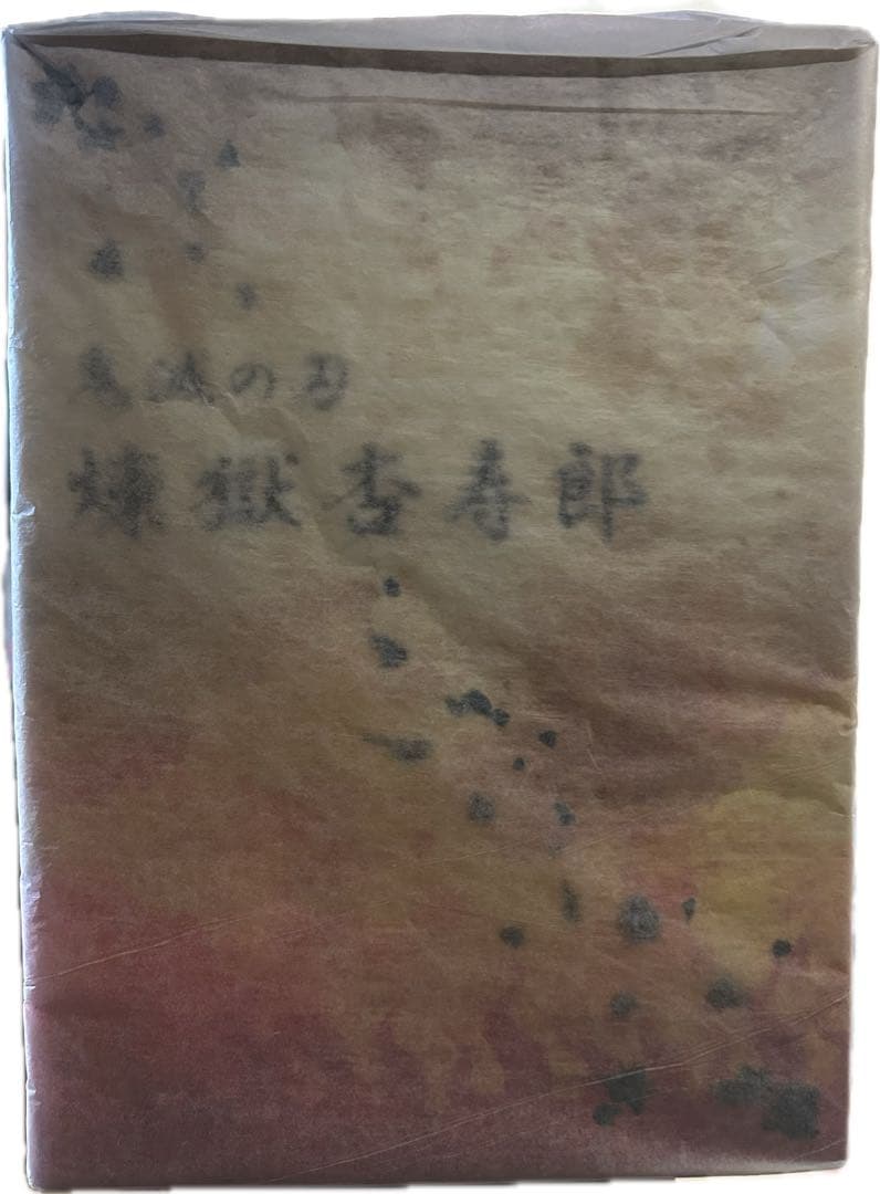 煉獄杏寿郎 「劇場版 鬼滅の刃 無限列車編」 1/8 アニプレックス　フィギュア