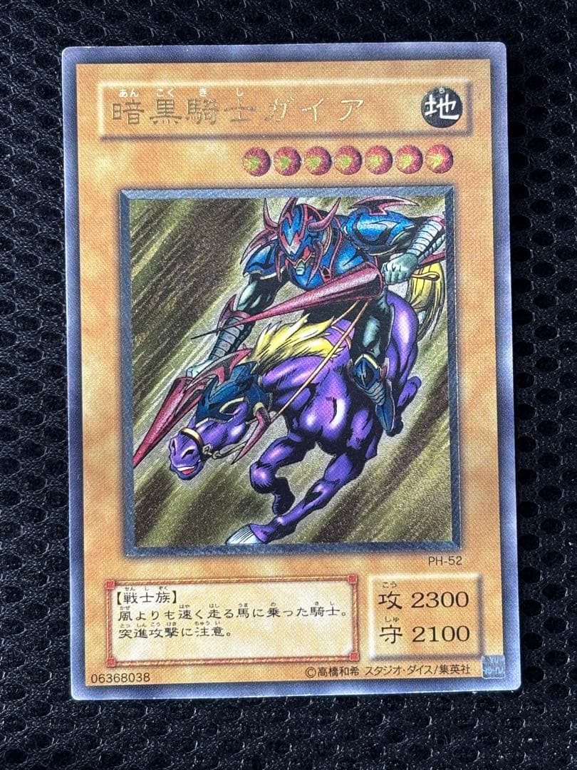 n*.様 極美品　暗黒騎士ガイア　レリーフ　遊戯王