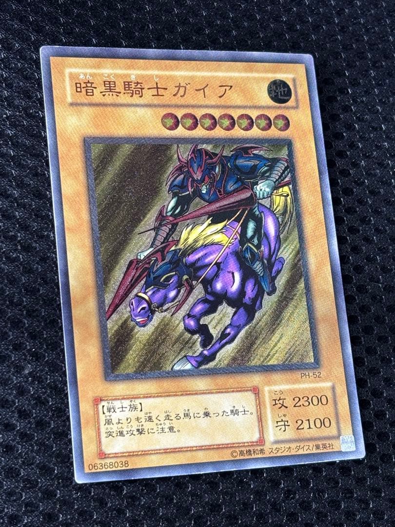n*.様 極美品　暗黒騎士ガイア　レリーフ　遊戯王