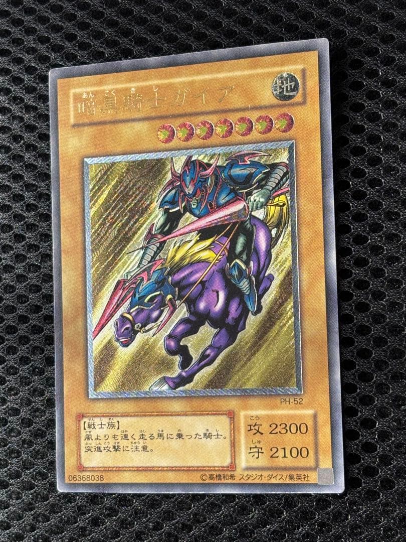 n*.様 極美品　暗黒騎士ガイア　レリーフ　遊戯王