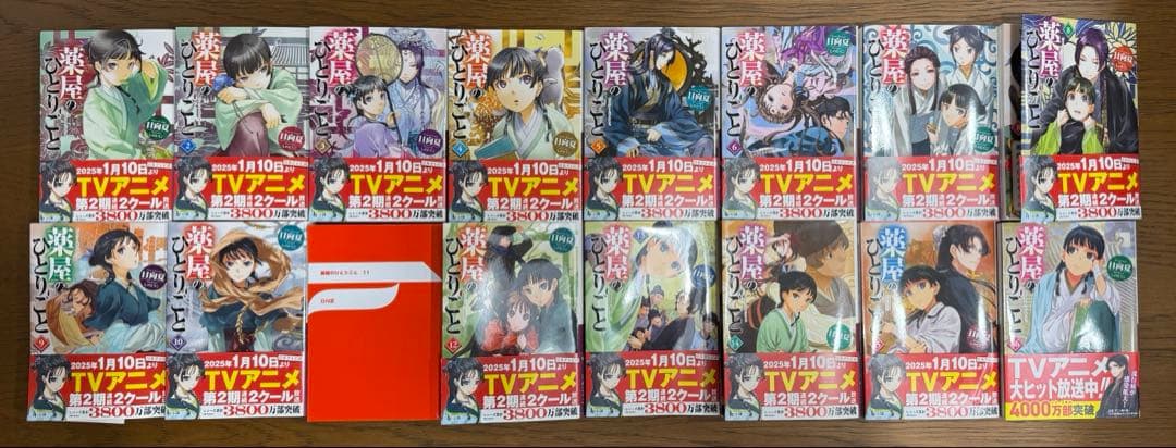 最新刊16巻込み】 薬屋のひとりごと 文庫本 1-16巻 既刊全巻セット