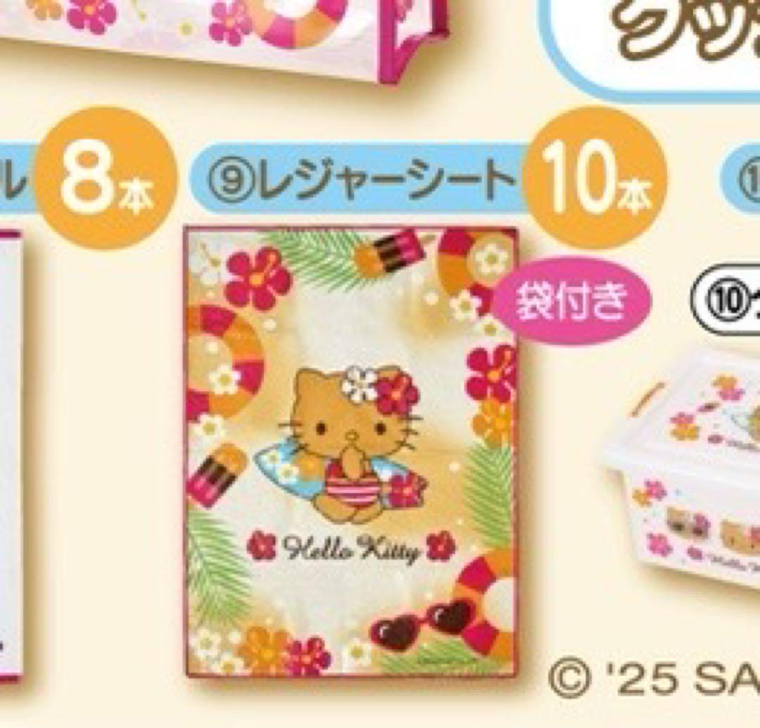 日焼けキティ ハローキティ レジャーシート 当たりくじ - メルカリ