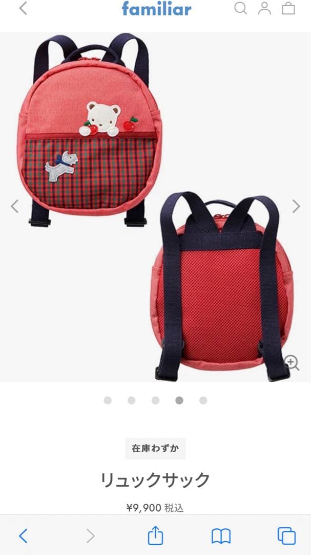 ファミリア familiar リュック 赤 - メルカリ