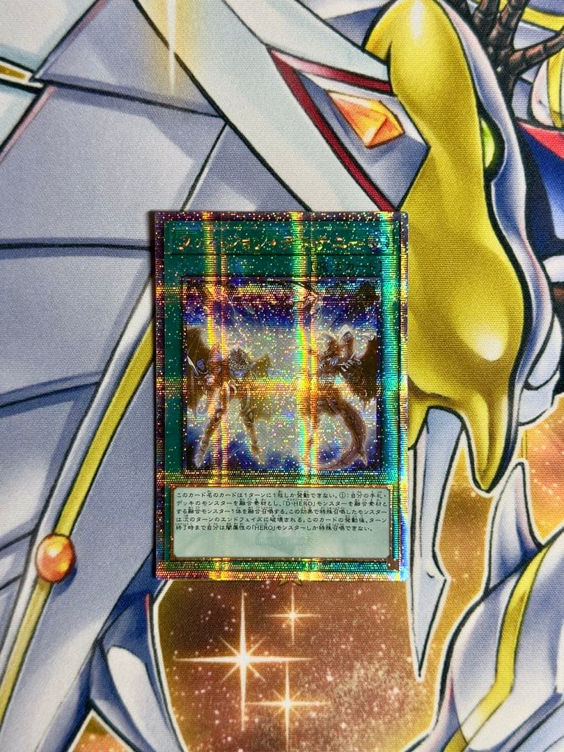 遊戯王　フュージョンデステニー　25th アジア　アジア版　QCCU-JP034