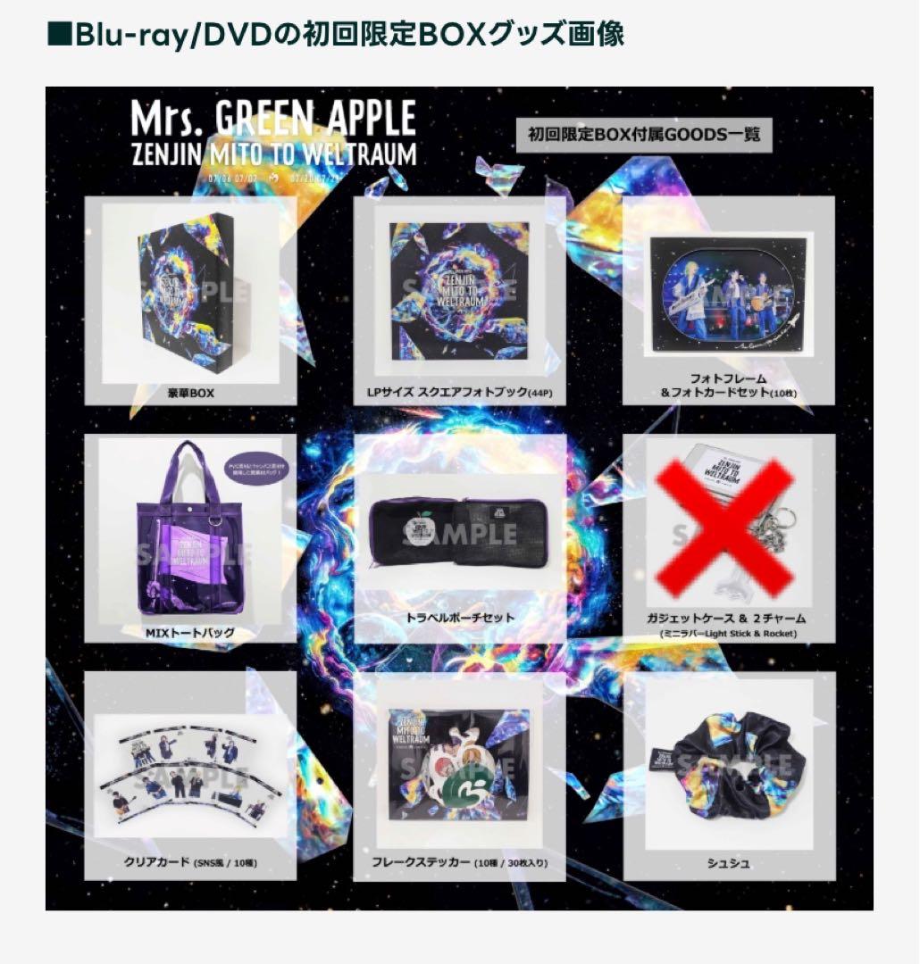 ゼンジン未到とヴェルトラウム グッズ類