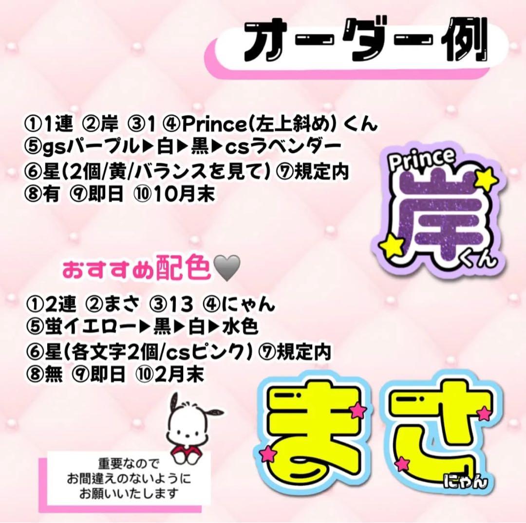 うちわ文字 文字パネル オーダー ☆ (フォント多数 ハングル対応