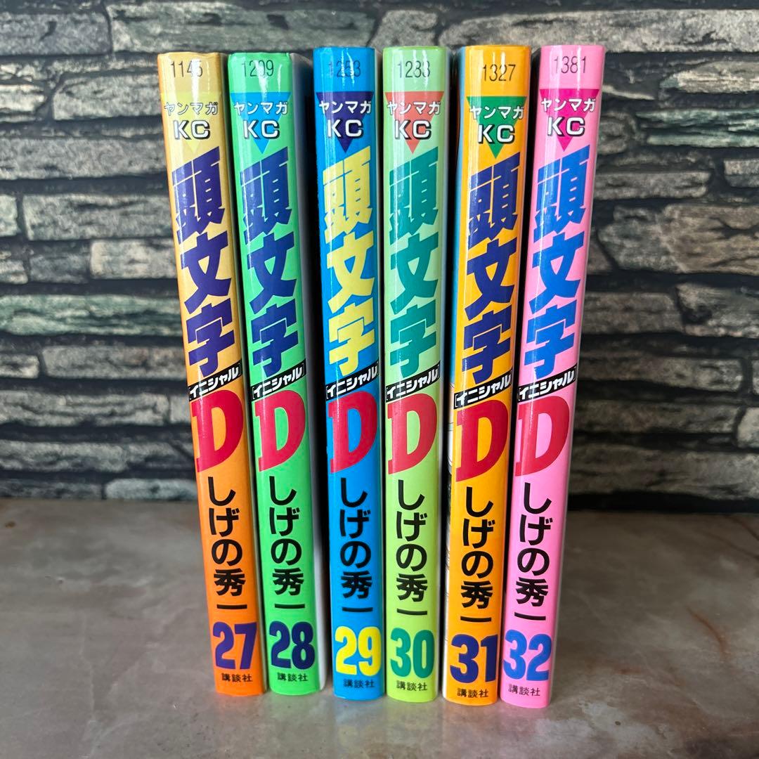 頭文字D イニシャルD 単行本27〜32巻 - メルカリ