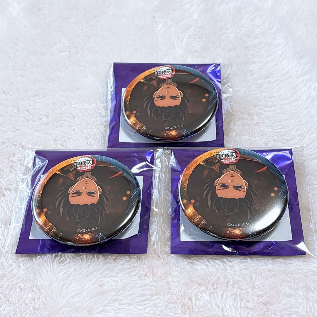 【3点セット】鬼滅の刃 決戦の火蓋を切る ティザー期 缶バッジ 冨岡義勇 劇場版「鬼滅の刃」無限城編 第一章 猗窩座再来』