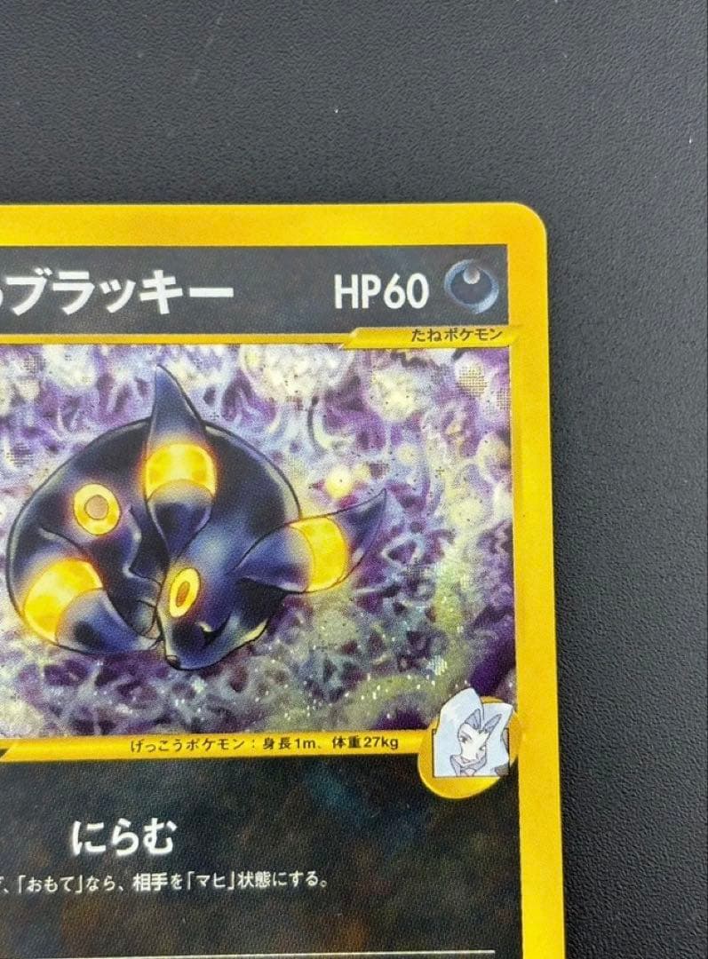 カリンのブラッキー ★ ポケモンカード★VS 091/141