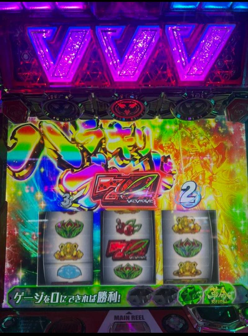 スマスロ ヴァルブレイブ 実機！ 選べるオプション多数！ 送料無料！