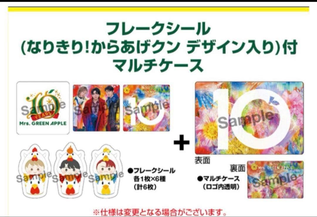 【非売品】Mrs. GREEN APPLE ミセス グッズ 4点セット