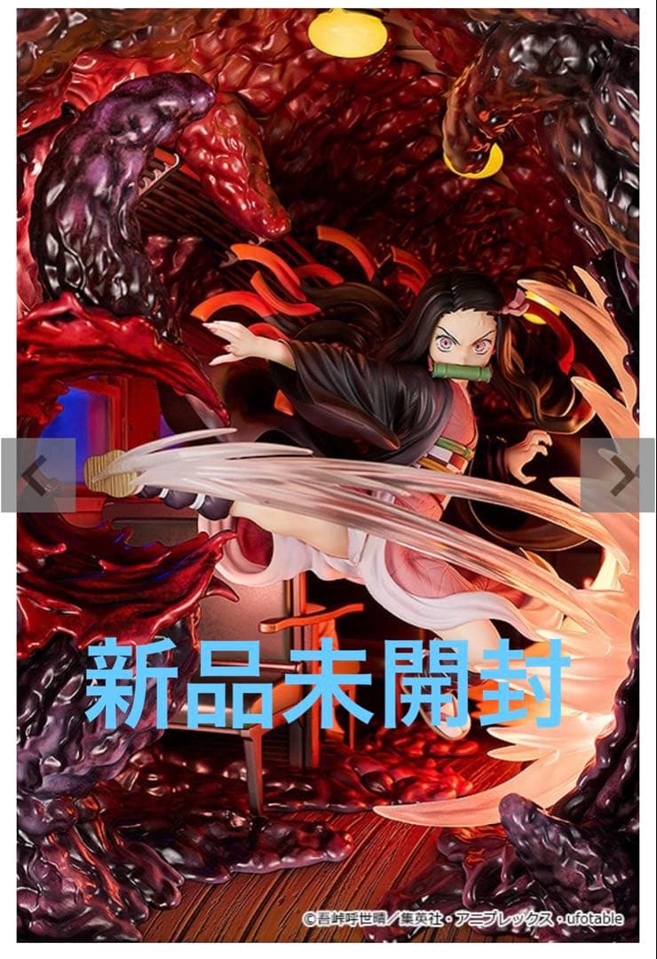 鬼滅の刃 竈門禰豆子 無限列車　フィギュア Amazon | 鬼滅の刃 竈門禰豆子 無限列車 ノンスケール プラスチック製