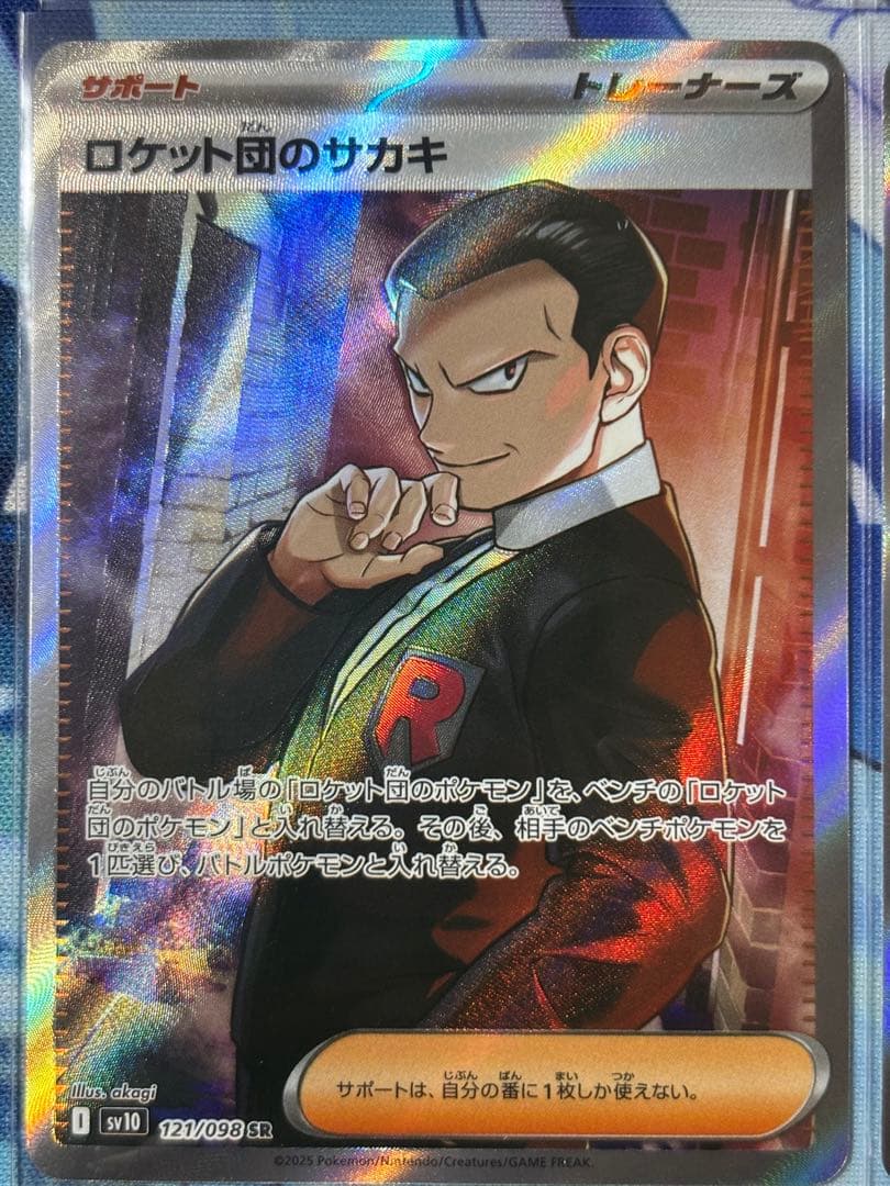 ロケット団のラムダsr サポートまとめ売り - メルカリ