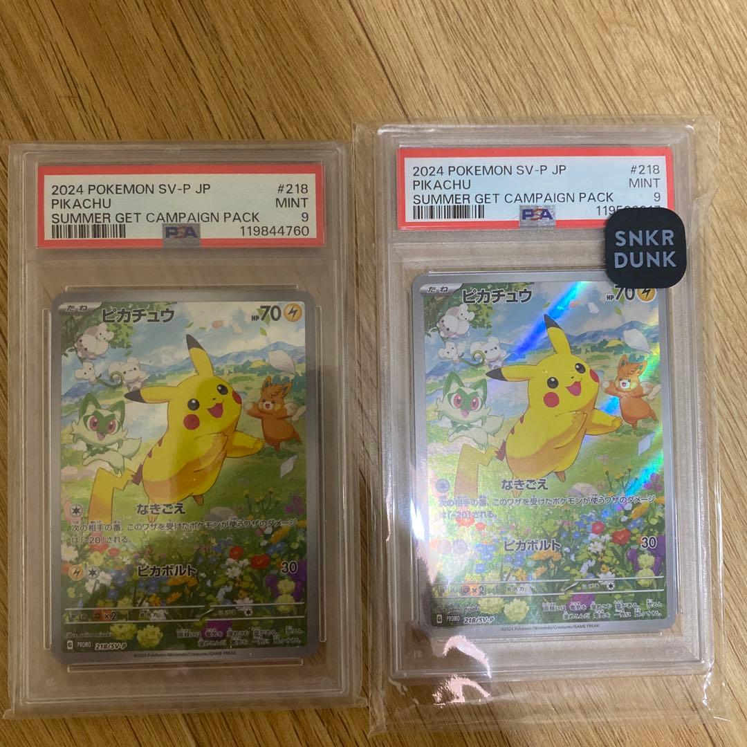 ピカチュウ：ポケカの夏がキタ！プロモカードGetキャンペーン！ PROMO