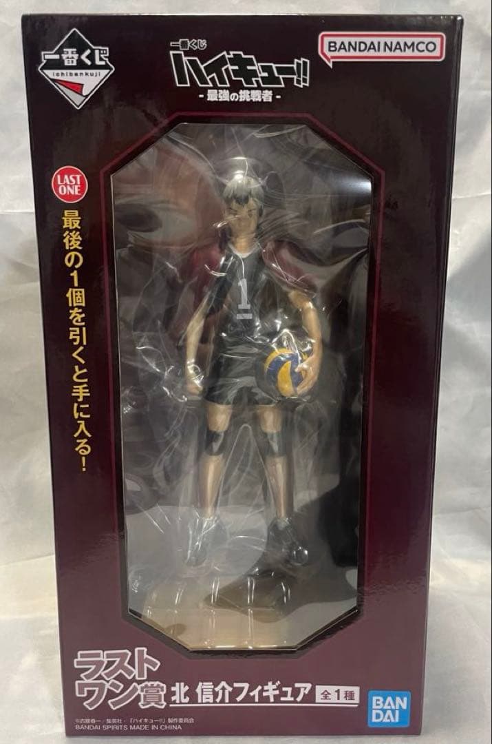 ハイキュー 一番くじ ラストワン 北信介　 A賞、G賞、H賞、I賞付