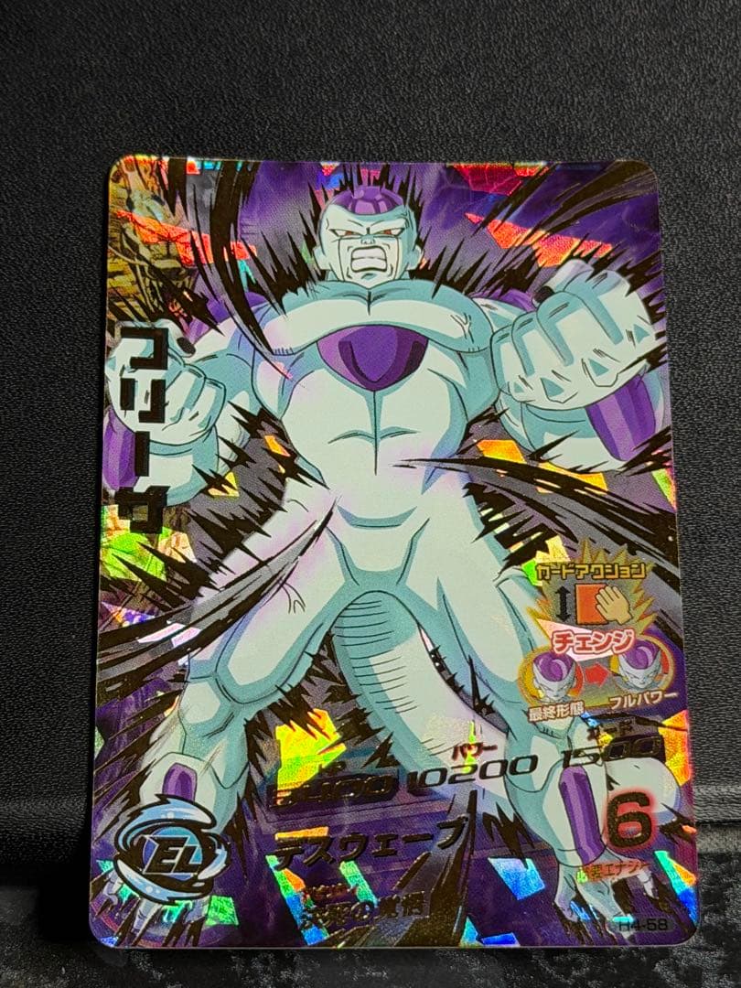 s*u様 旧弾　完全美品　ドラゴンボールヒーローズ　h4-58 フリーザ