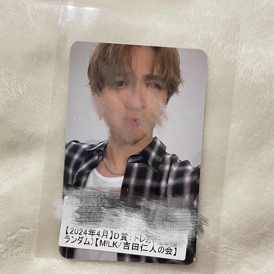 吉田仁人 M!LK キラリ スクラッチ トレカ - メルカリ
