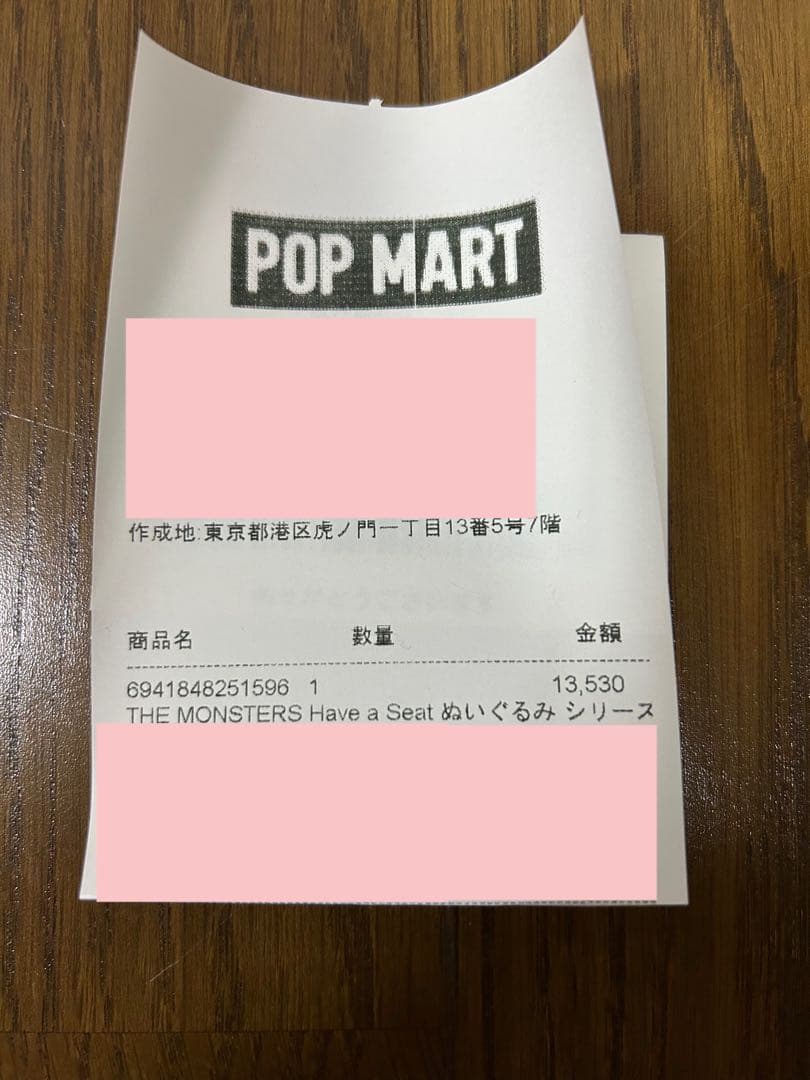 新品開封 POP MART Have A Seat ぬいぐるみセット