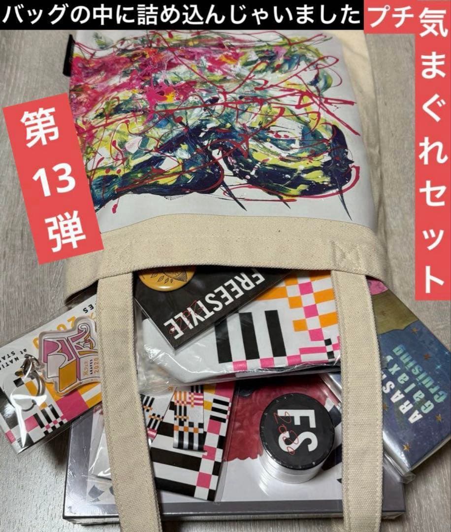 まいきー。様【嵐】リクエスト品 大量おまとめ　箱①