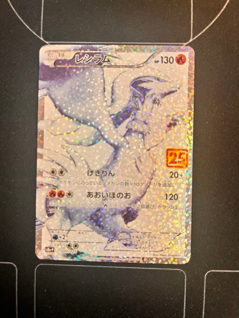 ★美品！ポケカ　レシラム　ハイレア3点セット