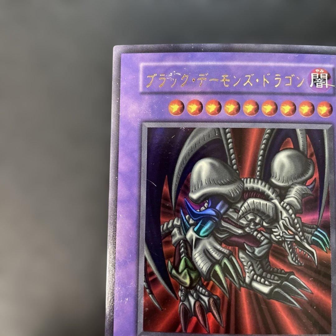 遊戯王初期 ブラック・デーモンズ・ドラゴン ウルトラレア 3g - メルカリ