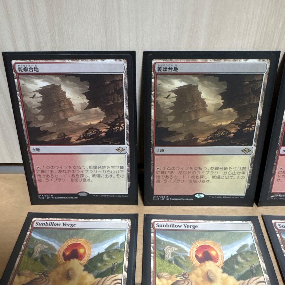 MTG ボロス装備デッキパーツ モダン用 影槍 乾燥台地 サンビロウの境界 小道