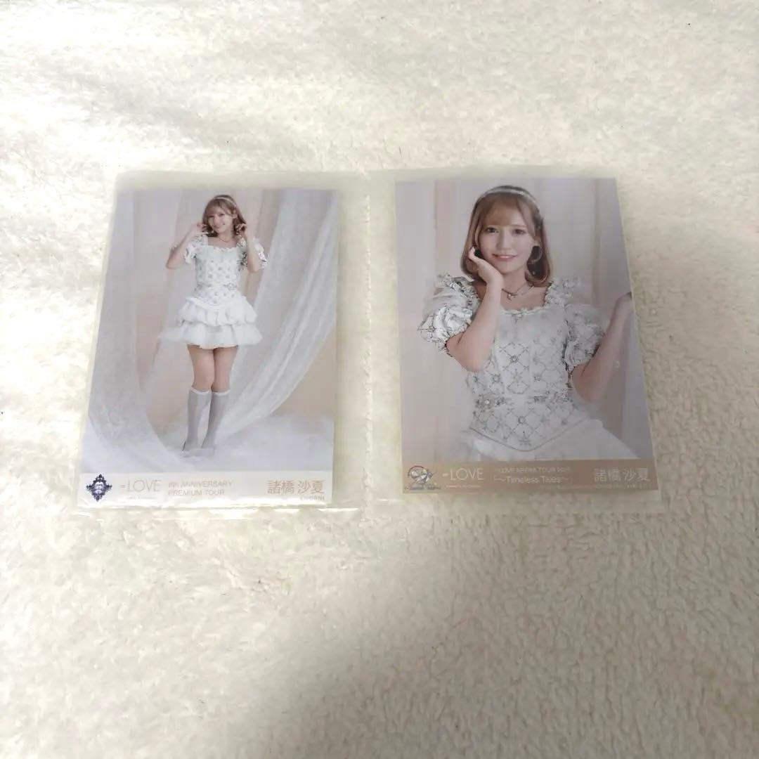 LOVE 諸橋沙夏 生写真2枚セット - メルカリ
