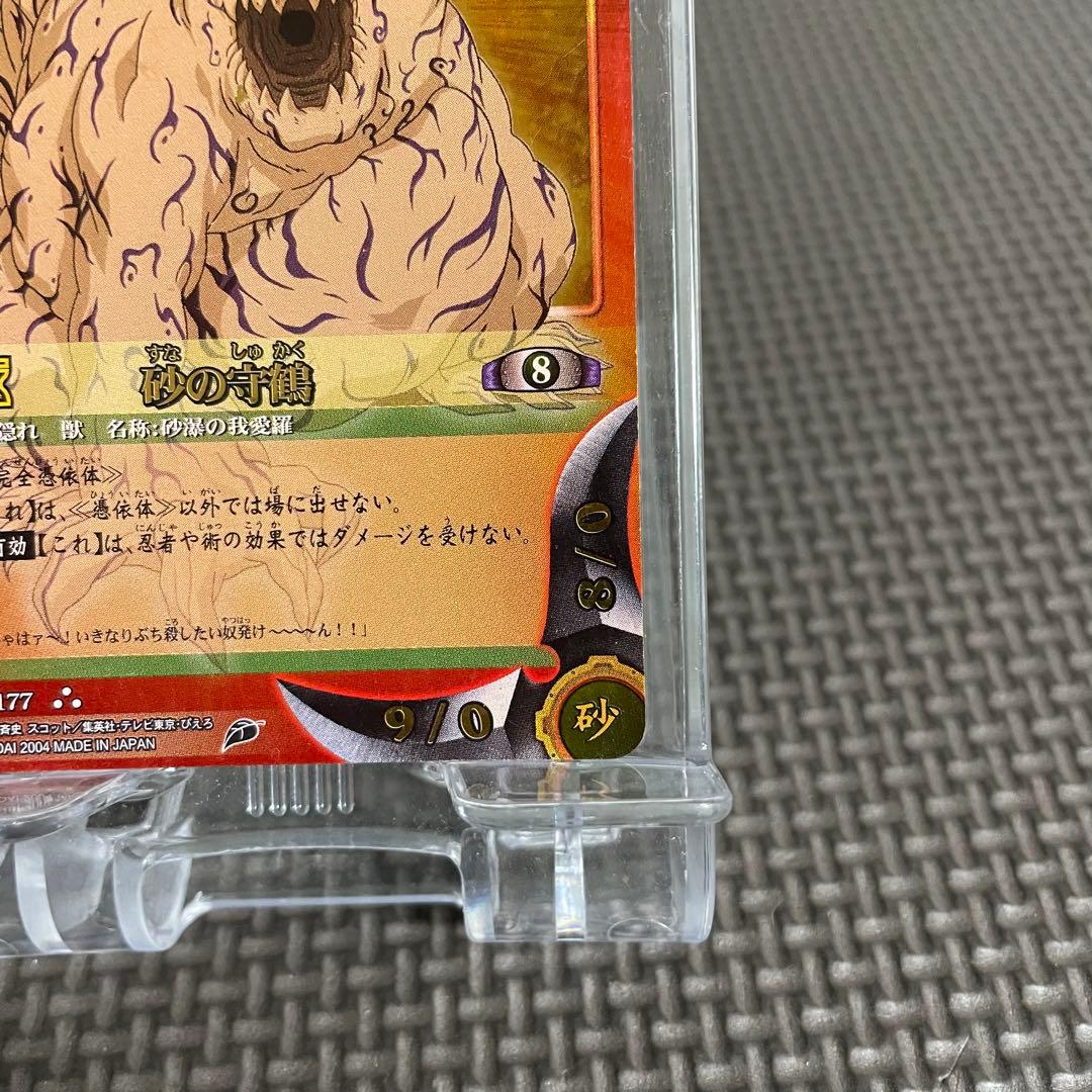 NARUTO ナルト カード キラ 忍 風 砂の守鶴 - メルカリ