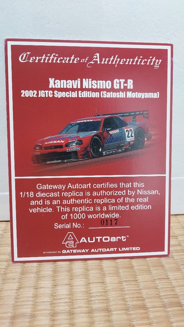 Xanavi Nismo GT-R 2002 JGTC スペシャルエディション