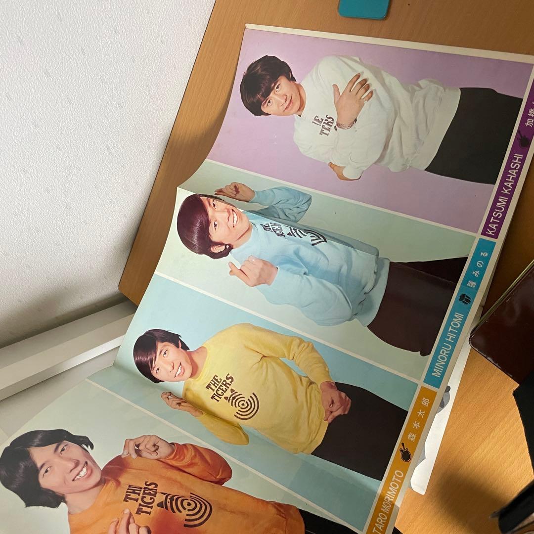 希少ピンナップ付）ザ・タイガース 世界は僕らを待っている