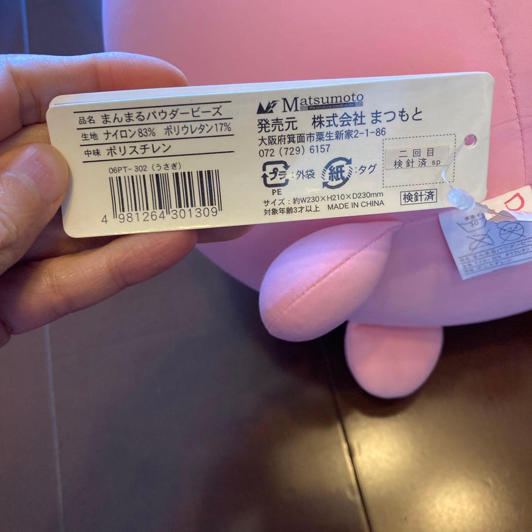 新品未使用　タグ付き　フリッカ　まつもと　ウサギ　ぬいぐるみ　ぬくまろ