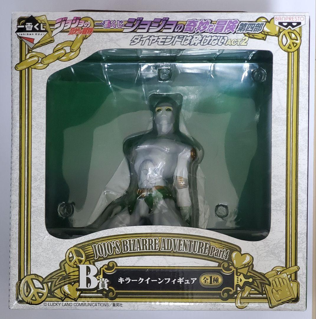 ゆう 一番くじ ジョジョ ラストワンB賞 2点