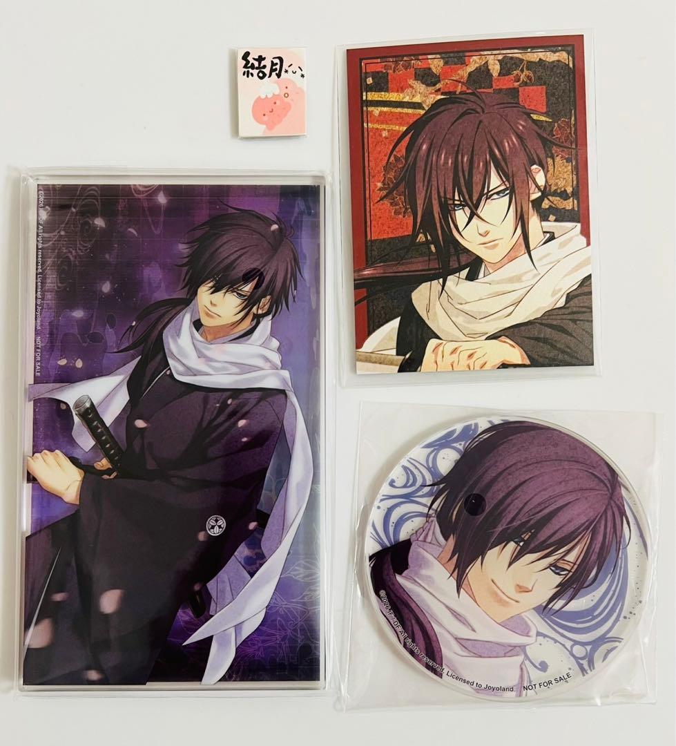 薄桜鬼 天雲ノ抄 中国語版 限定版 特典 3点 斎藤一 - メルカリ