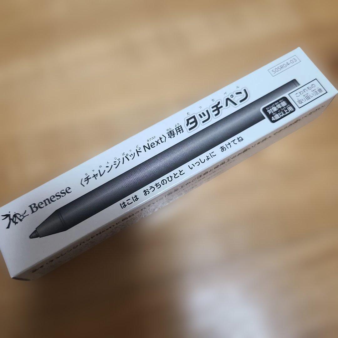 進研ゼミ 中学講座 2025 チャレンジパッド Next 付属品 その他あり