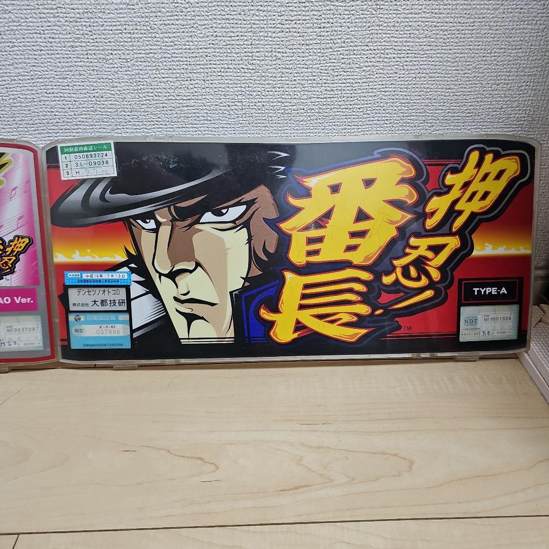 パチスロ 4号機 押忍！番長 パネル セット