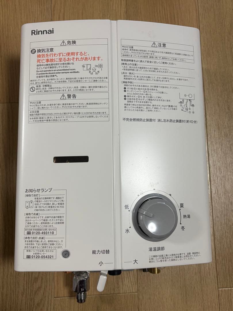 Rinnai ガス瞬間湯沸かし器 RUS-V51XTB(WH) 2025年製 リンナイ（Rinnai） RUS-V51XT-WH LPG 瞬間湯沸器 湯沸かし器 ガス