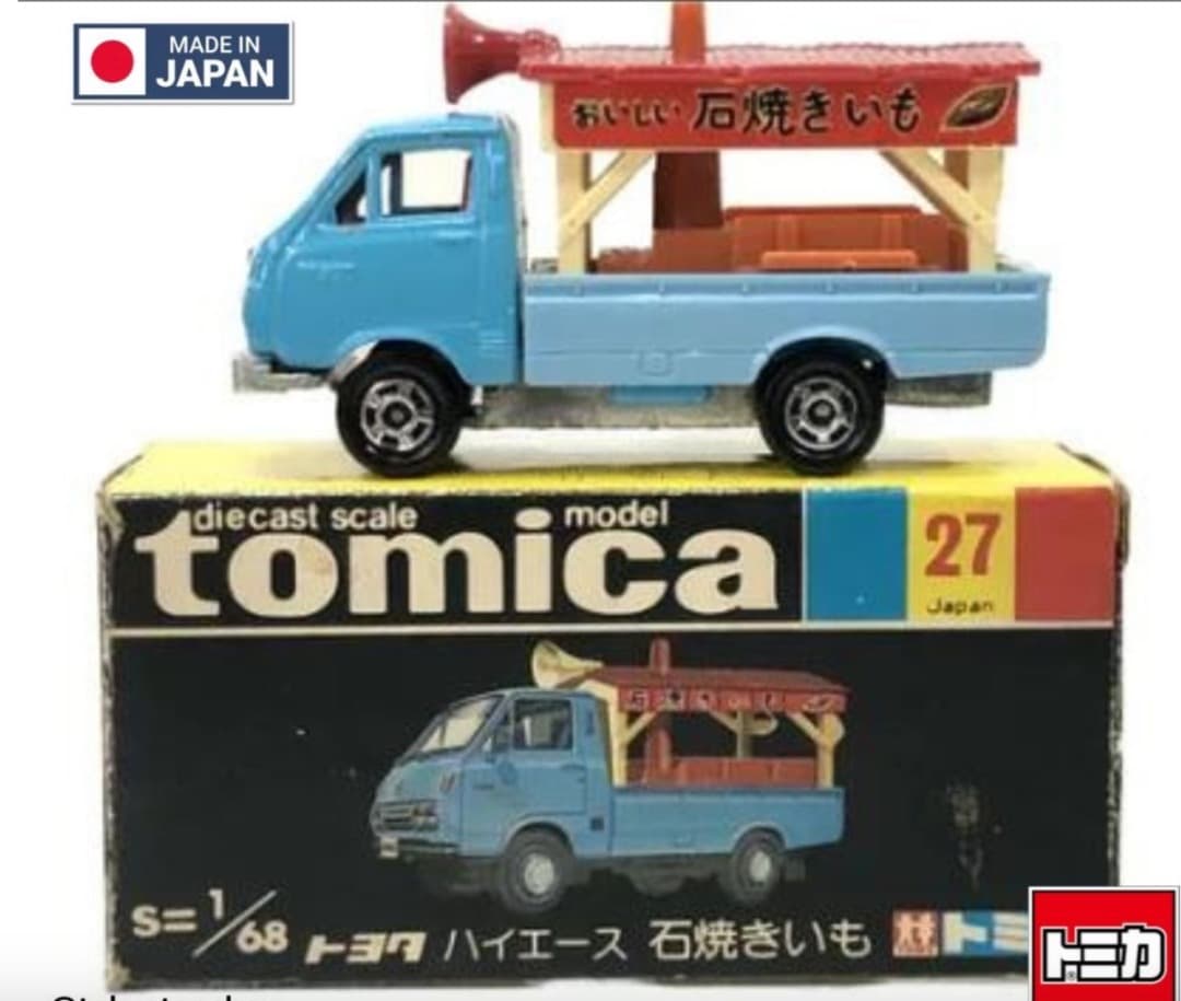 トミカ 黒箱 日本製 トヨタ ハイエース 石焼きいも - メルカリ