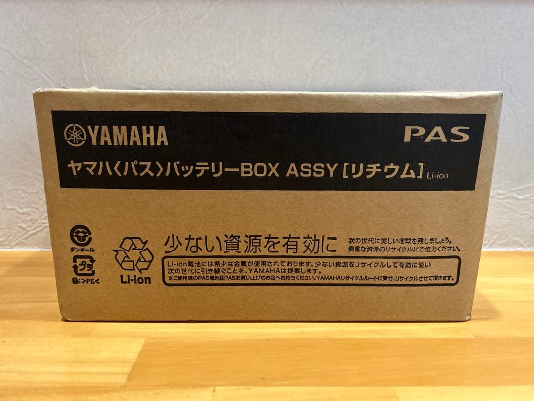 ヤマハ　電動アシスト自転車　新品　バッテリー　8.9Ah PAS　リチウム