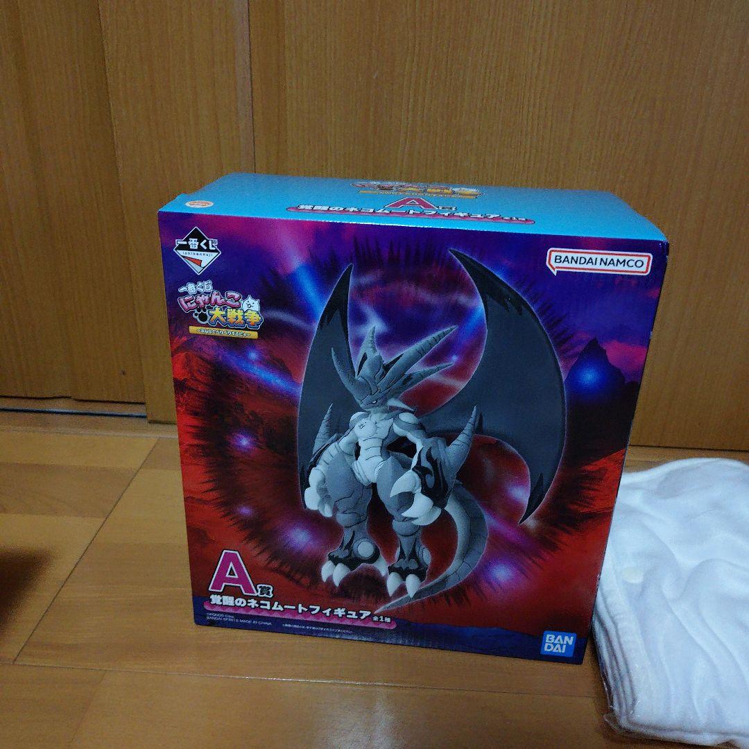 一番くじにゃんこ大戦争～みんなでペリペリするにゃ～A賞ネコムートC賞