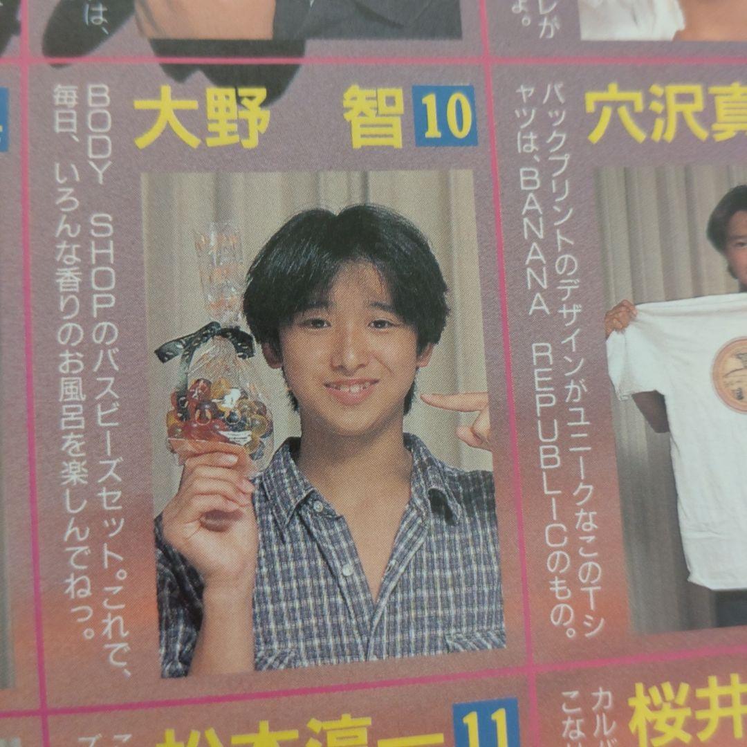 激レア!!/即購入可】嵐 メンバー Jr.時代 雑誌 切り抜き 【匿名配送