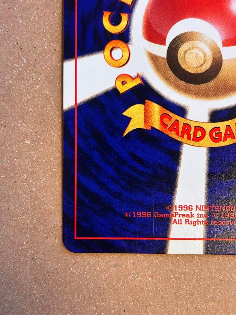 く*テ様 ひかるミュウ　旧裏