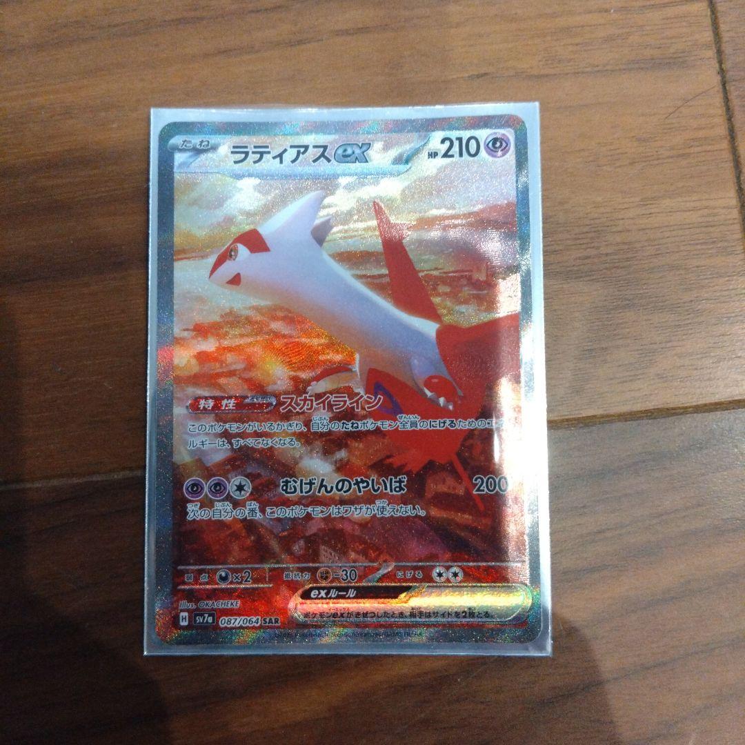 PSA10】ラティアスex SAR SV7a 楽園ドラゴーナ 087/064 - メルカリ