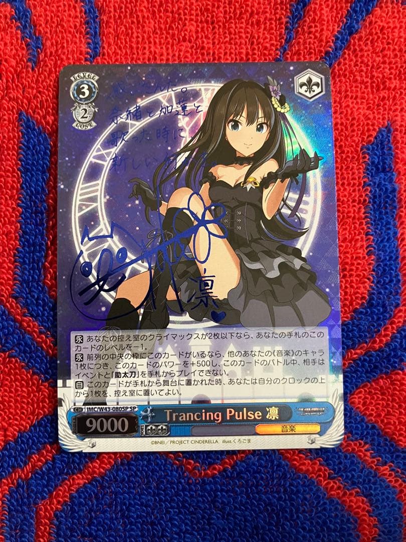 ヴァイス Trancing Pulse SP - メルカリ