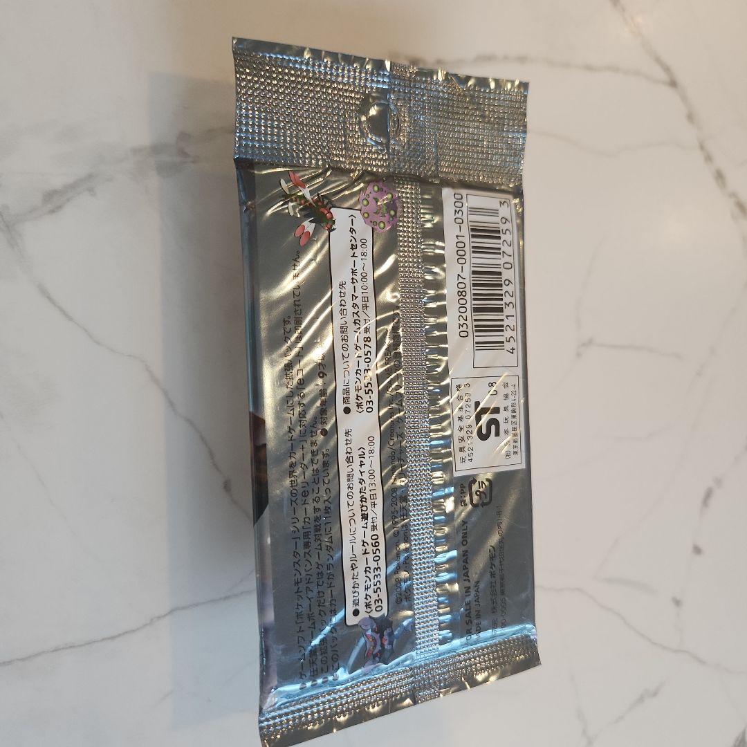 2008年発売・絶版パック】ポケモンカード 秘境の叫び 新品未開封当時物